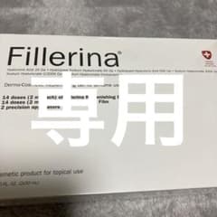 Fillerina リプレニッシング トリートメント グレード 1のサムネイル