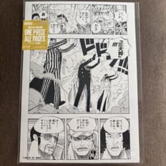 ONEPIECE BASE SHOP ALL PAGES 해군 3대장 정상 전쟁