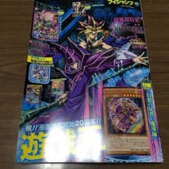 Vジャンプ 2016年11月号のサムネイル