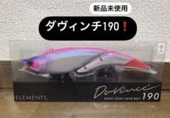 ダヴィンチ190❗️のサムネイル