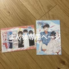 よん様専用ページのサムネイル