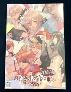 【新品未開封】特装版 Switch あやかしごはん おおもりっ！ for S