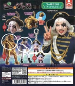 ゴー☆ジャス動画 ゴー様だらけ フィギュアコレクション ガチャのサムネイル
