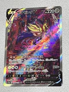 ザマゼンタSARのサムネイル
