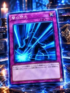 遊戯王 罠カード まとめ売りのサムネイル
