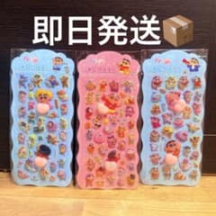 クレヨンしんちゃん　おしりシール　ぷっくりシール　立体シール　①のサムネイル