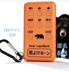 電子熊鈴 熊よけブザー 熊よけホーン 充電式 130dB大音量 LEDライト付