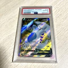 最安値‼️】ルギアV SR パラダイムトリガー PSA10 ポケモンカード