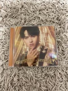 M!LK 爆裂愛してる/好きすぎて滅！ 吉田仁人ソロ盤のサムネイル