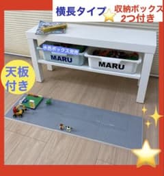 名前入れ無料⭐️レゴ板天板◼︎横長タイプ◼︎ボックス2つ⭐️レゴ