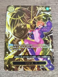 リリスSPパラレルPSA10 SPOP07-111『OP13』 受け継がれる意志 リリス SR スペシャルカード SP ワンピースカード受け継がれる意志