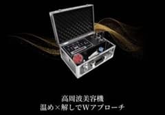 ぬん様専用/セルゼロバッグ/CELLBAG /持ち運び出来るサロン仕様の機のサムネイル