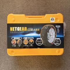NETGEAR GIRARE 雪用チェーン GN31 開封のみのサムネイル