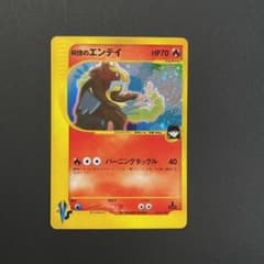 ポケモンカード R団のエンテイのサムネイル