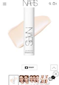 NARS リフレクティング プライマー　化粧下地のサムネイル