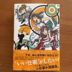 ハケンアニメ!のサムネイル