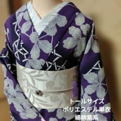 ポリエステル着物　単衣　楊柳　 紫ぼかし　トールサイズ　洗える着物 ポリエステル着物 単衣 楊柳 紫ぼかし トールサイズ 洗える着物 - メルカリ