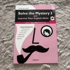 Solve the Mystery3のサムネイル