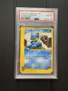 ポケモンカード イブキのカメックス ☆VS 046/141 PSA10 - メルカリ