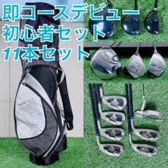 ゼクシオ入り ゴルフクラブ フルセット メンズ 初心者 おすすめ C3539