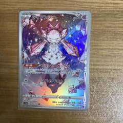 ディアンシー　ARのサムネイル
