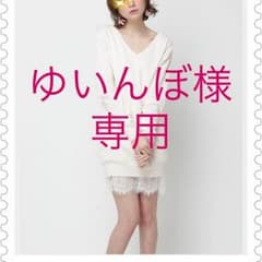 ゆいんぼ様専用！のサムネイル