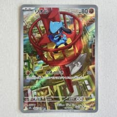 リオル　AR 20枚　まとめ売り　メガブレイブ AR リオル 買取 | [M1L] 拡張パック メガブレイブ | ポケモン