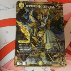 ロンリネスシクのサムネイル