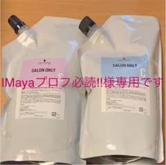 サロンオンリー シャンプー＆トリートメントのサムネイル