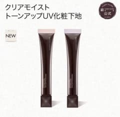 新品funnyelves C02ピンク クリアモイスト トーンアップ UV下地のサムネイル