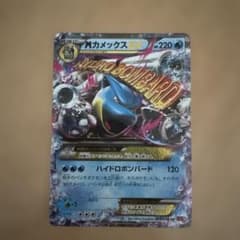 【美品】MカメックスEX RR XY1 015/060 MカメックスEX(RR)(XY1-By-015-060)｜ポケカ通販サイト【Cardshop Serra】
