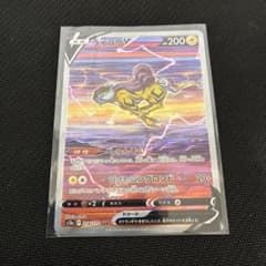 ライコウV SAR S12a VSTARユニバース 218/172 - メルカリ