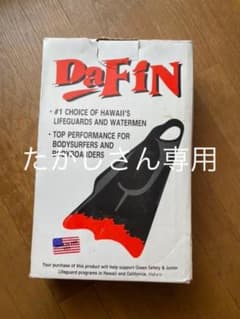 DaFin Pro MODEL LARGE 10-11 スイムフィンのサムネイル