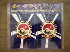 ポケモンカードneo 劇場版ポケットモンスター 結晶塔の帝王 入場特典