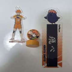 日向翔陽 グッズ3点セットのサムネイル
