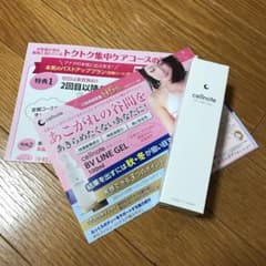 セルノートのサムネイル