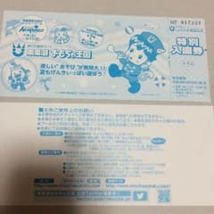 Hitomi Takenaka様専用  東条湖 おもちゃ王国 入園券のサムネイル