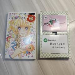 ハチミツとクローバー 8巻 特別限定版 ハチクロかるたのサムネイル