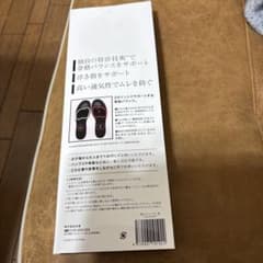 靴中敷きバランス中敷きのサムネイル