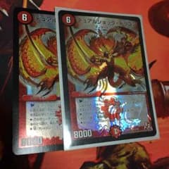 デュエルマスターズ デュアルショックドラゴンのサムネイル