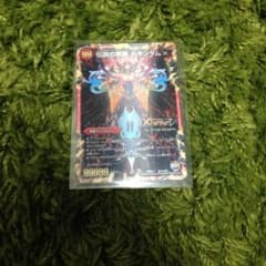ドキンダムx 一応シークレットのサムネイル