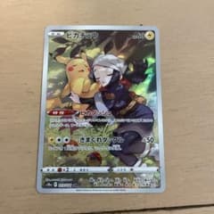 ピカチュウ　CHRのサムネイル