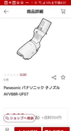 avv88r-uf07　コノズルのサムネイル