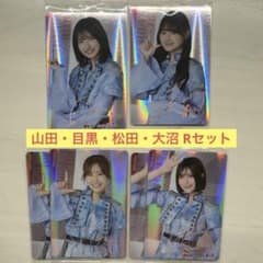 櫻坂46 ローソン カード チョコクランチ R 4種セットのサムネイル