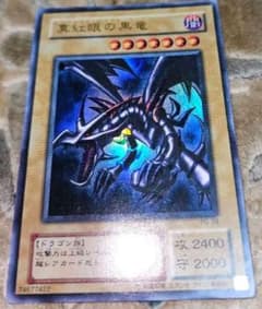 希少カード入り】遊戯王 35枚まとめ売りセット 真紅眼の黒竜 PG-09 など 希少カード入り】遊戯王 35枚まとめ売りセット 真紅眼の黒竜 PG-09