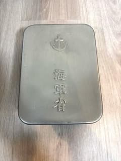 海軍省 弁当箱 レア 希少品 旧日本軍 アルミ製 - メルカリ