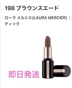 新品未開封】laura mercier キャビアリップスティック 198 - メルカリ