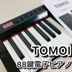 TOMOI 88鍵電子ピアノ ブラック 取扱説明書付 - メルカリ