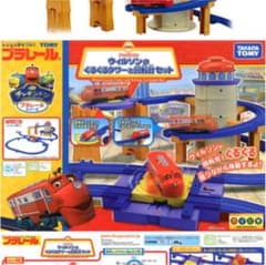 プラレール チャギントンのサムネイル