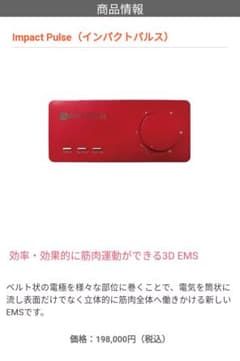 インパクトパルスのサムネイル